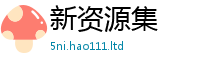2025新奥天天开好彩新奥彩免费版被2024雷锋心水网论坛大众网
